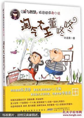 迟子建全新作品《东北故事集》上市