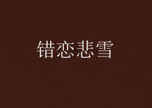 兽人必须死