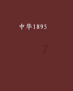 中国智慧能源盘中异动 早盘股价大跌9.52%